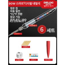 인두기세트 조절식 전기 납땜 다리미 용접 80W, 1개, 90w 디지털 전문가급 A, 기본 색상