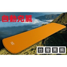 台灣黑熊自動充氣睡墊 露營睡墊 登山睡墊183x51x厚2.5cm 550g, 亮橘色