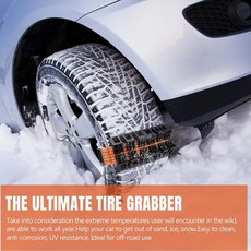 오프로드 트럭용 타이어 견인 장치 눈 진흙 모래 자동차 블록 미끄럼 방지 스트랩 2 개, 01, 2개