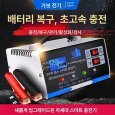 배터리복원기 자동차 재생기 범용형 바이크 차량 복구, JB-25000A슈프림에디션, 1mAh, 1개