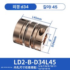 알루미늄 합금 단일 이중 필름 연동기 전동기 발전기용, 1개, 외경 34 45 5~16 이중