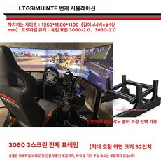 싱글 트리플 스크린 3060 거치대 프로파일, 3060 삼중 스크린 풀 블랙, 1개