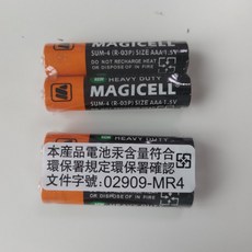 台灣現貨 電池3號電池 4號電池 盒裝60入 (遙控器/玩具適用) 大容量裝, 1個, 三號電池—大電池60顆 ( 盒裝 )