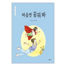 을파소 마음껏 꿈꿔 봐 (마스크제공)