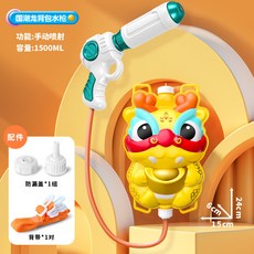 兒童揹包水槍玩具抽拉式噴水槍潑水節夏天打水仗沙灘戲水, 1500ml 元寶龍揹包水槍, 1個