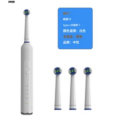 DFMEI 旋轉電動牙刷, 1個, 如圖, 直充白