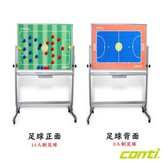 Conti 支架式籃球戰術板, 1個, 足球【僅限宅配】