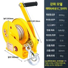 레바 블럭 핸드 원치 양방향 와이어 크레인, 1개, 1800파운드 강화-5m