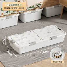 床底收納箱家用扁平抽屜式衣服被子塑料床下帶輪整理收納盒儲物箱, 一米升級防潮款雅白【100*50*15】, 1個