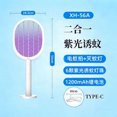 美斯特電蚊拍家用摺疊滅蚊拍滅蚊燈二合一全自動誘蚊可伸縮驅蚊器, 批發價