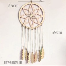 手工DIY捕夢網風鈴材料包 森系創意DIY 幼兒園教室室內裝飾清新風鈴, 彩繪（框+顏料）（材質包）, 1個