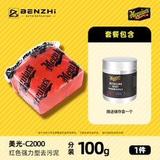 스 미러글레이즈 마일드 클레이바 200g, 5 마이크론 레드 머드 100g 박스 (반쪽), 1개