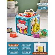 嬰兒多功能手拍鼓玩具 益智早教幼兒音樂拍拍鼓, 六面體手拍鼓藍色+充電套裝, 1個