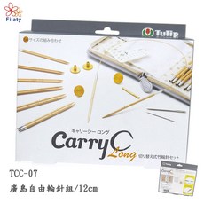Tulip 廣島自由輪針組 TCC-07 / 12cm, 1個