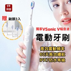 PORClean 寶可齡 VSonic V型音波電動牙刷, 1個, 1入 優惠2280/入, 白, 601