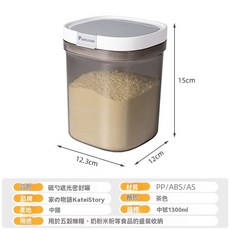 奶粉儲存罐 奶粉罐 防潮密封罐 便攜外出奶粉盒 食物分裝盒 多功能儲存盒 零食儲存盒 五穀雜糧儲存盒 避光嬰兒米粉盒 1.3L≈570g奶粉/325g米粉, 1個