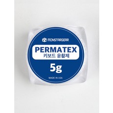 몬스타기어 퍼마텍스 스테빌 키보드 윤활제, 퍼마텍스 5g, 1개