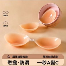 【SHIYI】胸貼女 超防汗聚攏小胸顯大矽膠隱形乳貼 婚紗禮服拍照必備加厚款持久黏貼 限時特惠, 1個, 4倍立體款丨【無菌收納袋】,D（胸部偏大選）品牌專屬收納