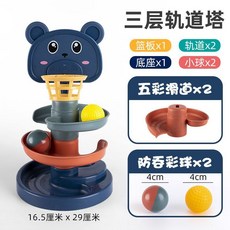 嬰兒投籃轉轉樂軌道滾滾球 0-1歲兒童玩具 6個月以上寶寶早教益智, 1個, 3層投籃拆裝軌道(2球)
