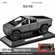 루미에뜨 대형 픽업트럭 장난감 자동차모형 어린이 합금 재질의 오프로드 차량 다이캐스트 미니어처 소년용 시뮬레이션 모델 조립 용이한 장난감, 1개, 테슬라파이어스타피크업블랙