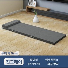 삼단매트 접이식 폴더매트 침대 수면매트 놀이방 바닥 체조 찜질방 매트리스 메트리스, 진회색 5cm