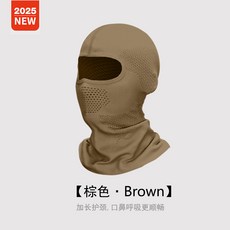 無縫保暖透氣頭套防寒一體護頸面罩帽四季通用高彈套頭針織帽, 1個, 均碼