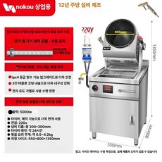 업소용 자동 볶음 로봇 볶음기계 가스 전기 냄비, 캐비닛 인덕션 5000W 220V 30 수출, 기본 색상