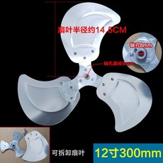공업용 풍력팬 선풍기 축사 대형 강풍기 날개 업소용, 12인치(300mm) 8mm