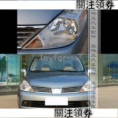 NISSAN LATIO 2005-2010 大燈罩 替換燈殼 頭燈蓋, 副駕駛側（右側）精品品質,05-08款