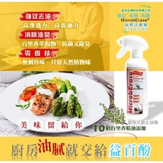 MicrobErase 益百酚 廚房去油劑, 1個, 1件, 500ml
