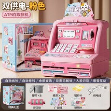 兒童仿真收銀機 益智互動遊戲機 角色扮演玩具 男女孩生日禮物, 粉色語音互動 自動卷錢取款禮盒, 1個