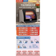 원룸 무설치 소형 주방 식기류 소독 식기세척기, 다른, 60L 블랙 (UV+고열)