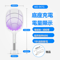 EGUANLL 多功能電蚊拍滅蚊燈紫光燈二合一充電兩用電擊滅蚊器蒼蠅拍, 如圖所示8803（6853）