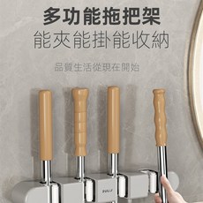 SULIJ 多功能拖把架 能夾能掛能收納, 1個, S076灰