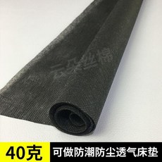 白色無紡布料 防塵透氣 可用於沙發底布、抱枕枕芯、購物袋材料, 1個, 黑色40克,1.6米寬*2米長