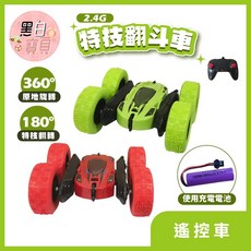 超炫遙控特技翻斗車 室內/戶外兩用 雙面遙控車, 紅色，綠色, 1套