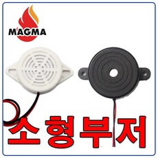 부저 1.5v 3v 6v 9v 12v 24v 부져 후진벨 싸이렌 경고 852982, 사각부저 3V