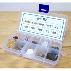 지구과학 암석 관찰 학습 표본 10개 세트 과학도구 과학교구 과학용품 광물