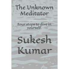 (영문도서)The Unknown Meditator: Four steps to dive in yourself. Paperback, Independently Published, English, 9798298592529