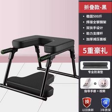 요가체어 물구나무 서기 스트레칭 스툴 디스크 코어 안장 푸시업 장비, 7  업그레이드 폴딩 블랙 무설치 풀 스틸 프레임 두꺼