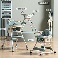 DIU 寶寶餐椅多功能可變搖搖馬嬰兒椅高低可調節可坐可躺兒童吃飯坐凳, 如圖