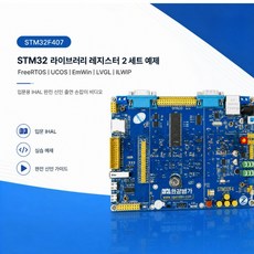 STM32F407ZGT6 ARM 단일칩 ESP32 아두이노 메인보드 그래픽카드, 고속 무선 디버거