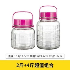 【開發票/統編】加厚玻璃泡酒瓶 帶蓋醃製罐 泡菜墰子 廚房密封罐 省空間儲存罐 防潮防塵玻璃罐 便捷泡菜存放罐 高耐用, 1個, 2斤+4斤（無龍頭）