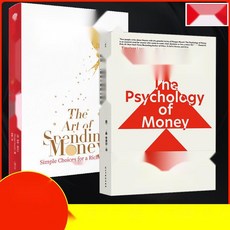 돈의심리학 인문학 서적 베스트셀러 도서 투자 필독서