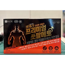 젤세라 프리미엄 쏘팔메토 약국용 신제품 4개월분 120캡슐 건강한 전립선, 1개, 120정