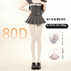 피겨스케이트 연습복 바지 하의 훈련복 피겨연습복 피겨복 방수, 1개, 밀키화이트 M 80D 방수 35-70kg