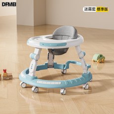 DFMEI 星星串學步車嬰兒多功能寶寶學走路助步車學步車防側翻車, 702-迷霧藍-標配版