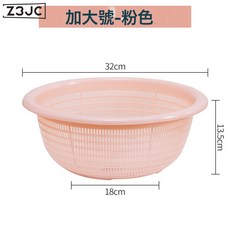 Z3JC 廚房洗菜籃瀝水盆塑料套裝洗水果盆水池收納籃餐具淘菜盆淘米籃子, 1個, 粉色(加大號)