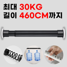 펠코스 커튼봉 압축봉 못없이 초강력, 블랙