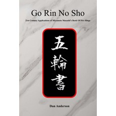 (영문도서)Go Rin No Sho: 21st Century Applications of Miyamoto Musashi's Book of Five Rings Paperback, Independently Published, English, 9798244102796
